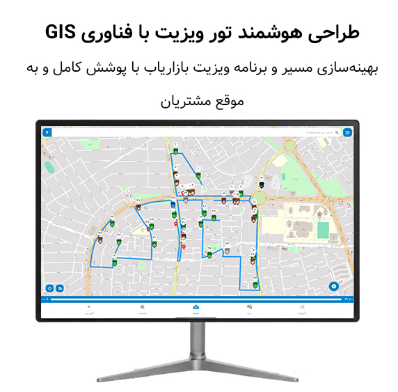 نمایی از طراحی مسیر ویزیت با فناوری GIS در ویزیتان