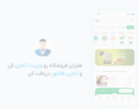 معرفی ویزیتان فروشگاه